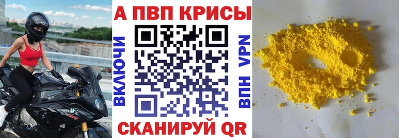 Alfa_PVP крисы CK  Арамиль 