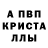 MDMA кристаллы Opanki495